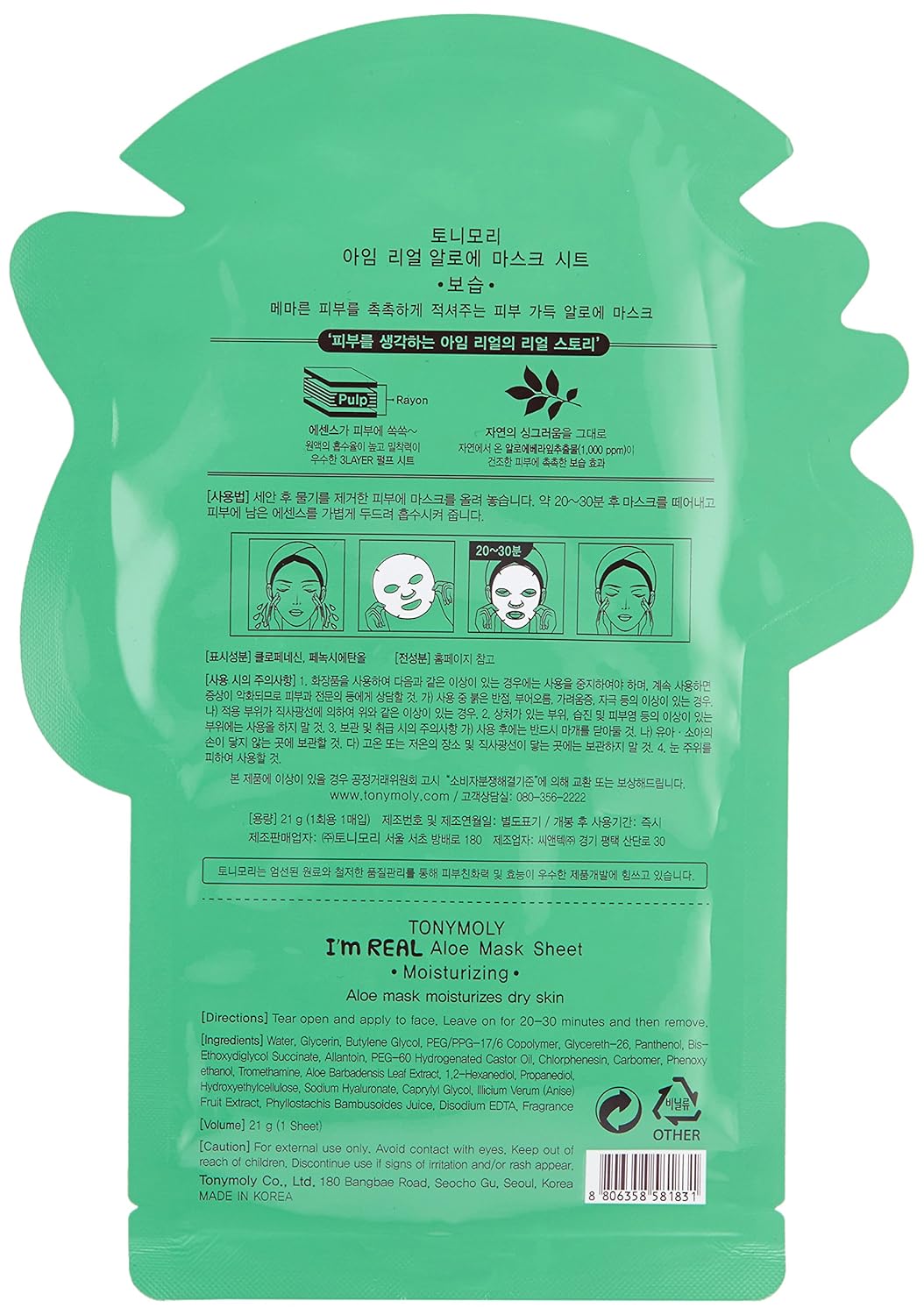 TONYMOLY Aloe Mask - 10 Count Hydrating Sheet Masks for Dry Skin, Calming & Nourishing